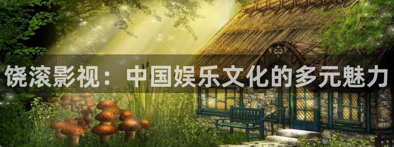 伊人影院中文字幕在线观看